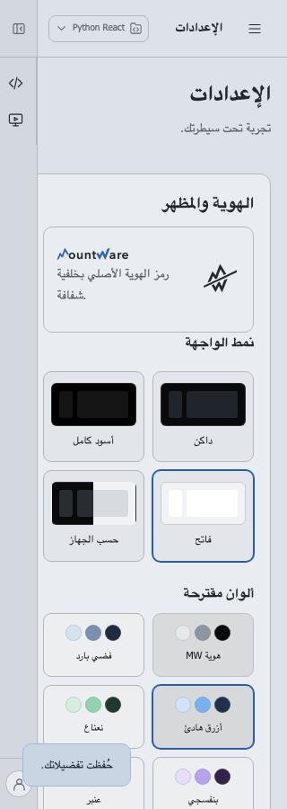 MW Studio في عرض جوال ضيق